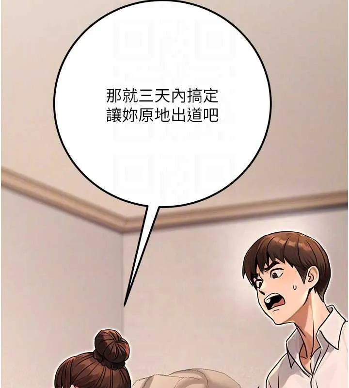 公务员的桃色副业-第36話-淫蕩OL露臉直播處女秀 - 图片 124