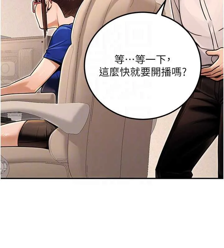 公务员的桃色副业-第36話-淫蕩OL露臉直播處女秀 - 图片 125