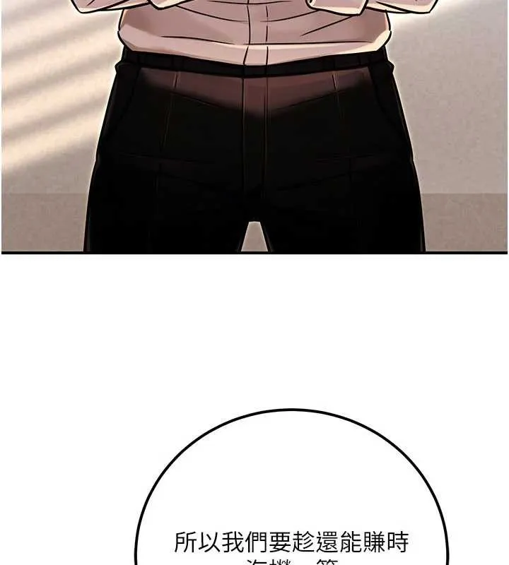 公务员的桃色副业-第36話-淫蕩OL露臉直播處女秀 - 图片 138