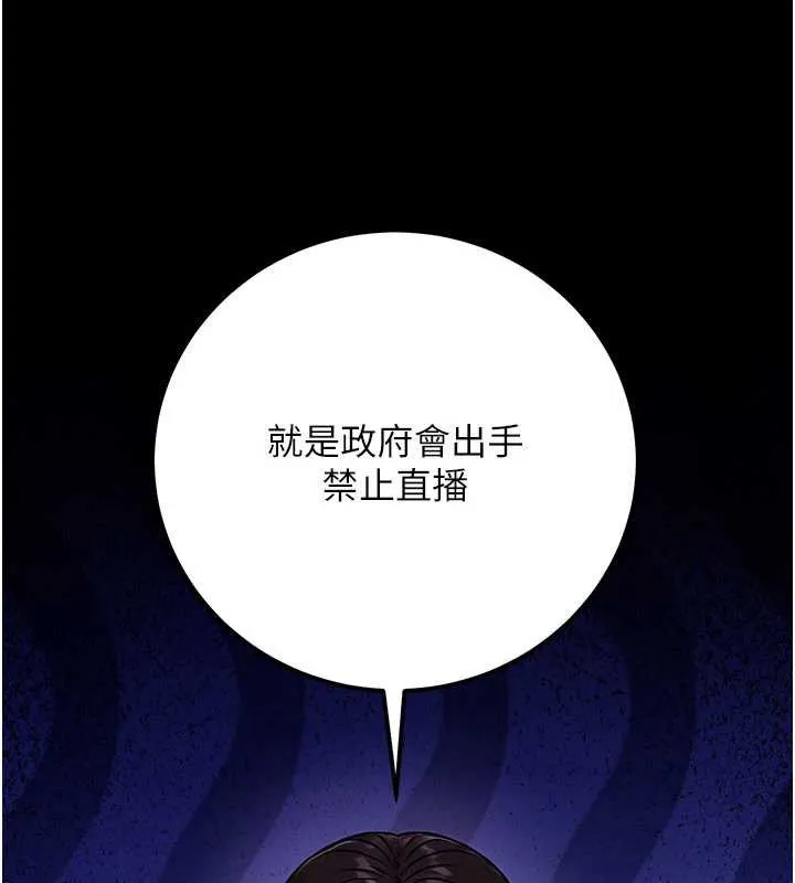 公务员的桃色副业-第36話-淫蕩OL露臉直播處女秀 - 图片 136