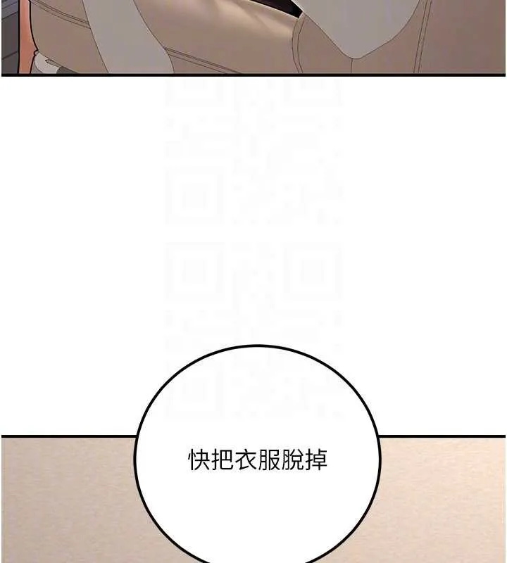 公务员的桃色副业-第36話-淫蕩OL露臉直播處女秀 - 图片 144