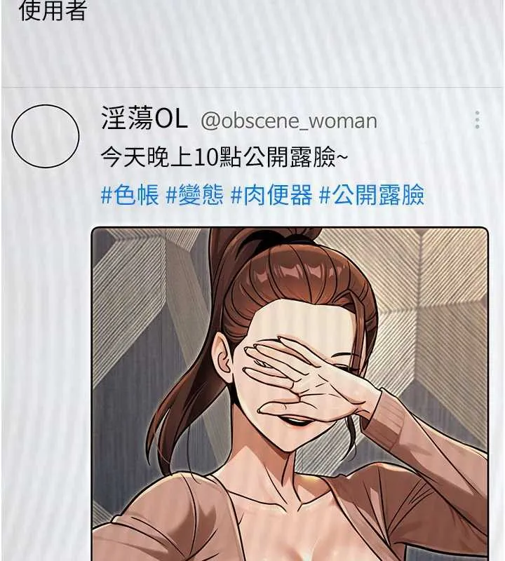 公务员的桃色副业-第36話-淫蕩OL露臉直播處女秀 - 图片 152