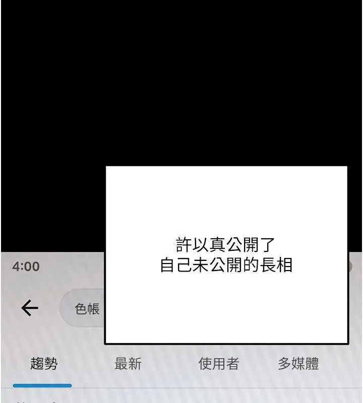 公務員的桃色副業第36話-淫蕩OL露臉直播處女秀