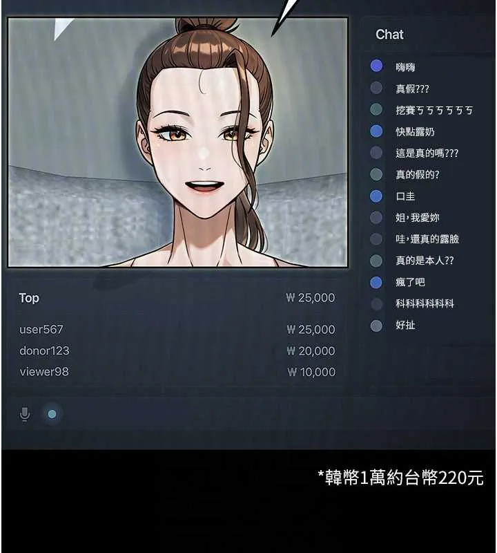 公务员的桃色副业-第36話-淫蕩OL露臉直播處女秀 - 图片 155