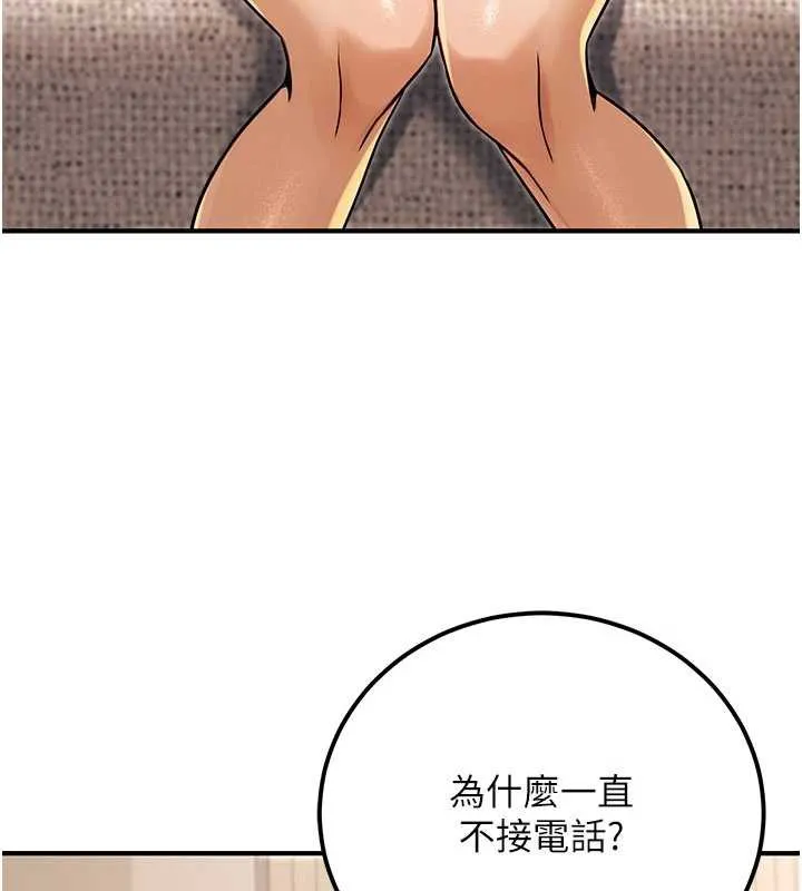 公务员的桃色副业-第36話-淫蕩OL露臉直播處女秀 - 图片 169
