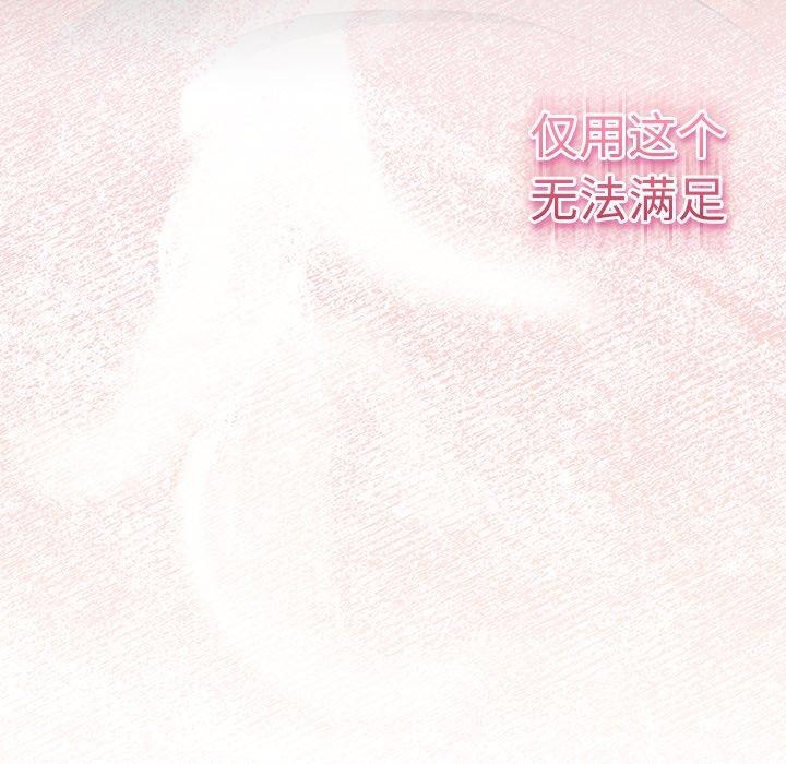 男人稀缺的异世界第4話