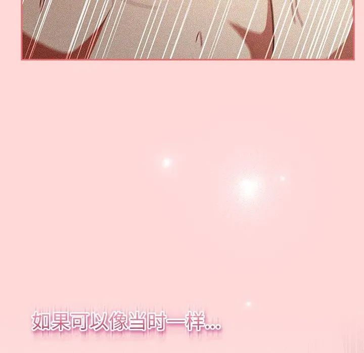 男人稀缺的异世界-第4話 - 图片 16