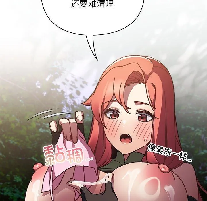 男人稀缺的异世界-第4話 - 图片 39