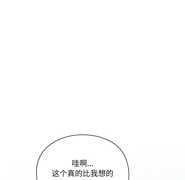 男人稀缺的异世界-第4話 - 图片 38