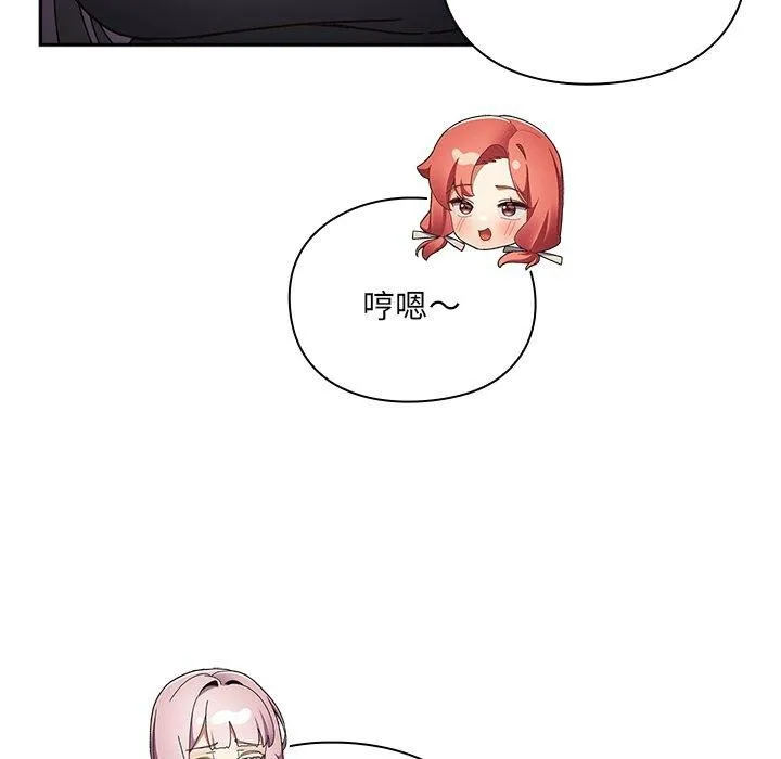 男人稀缺的异世界-第4話 - 图片 43