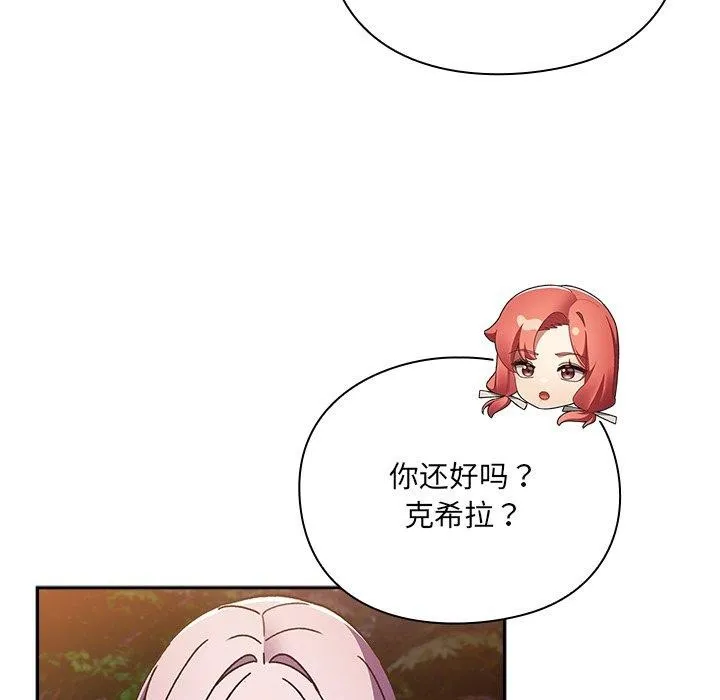 男人稀缺的异世界-第4話 - 图片 41