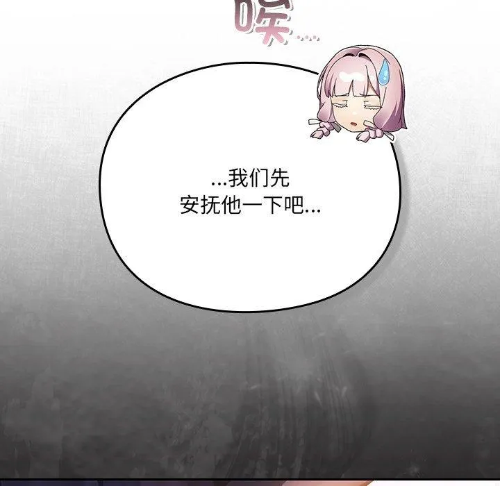 男人稀缺的异世界-第4話 - 图片 55