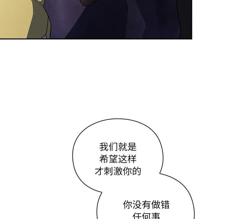 男人稀缺的异世界-第4話 - 图片 60