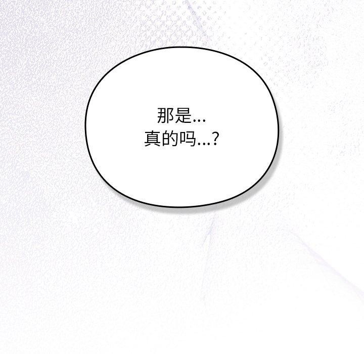 男人稀缺的异世界第4話