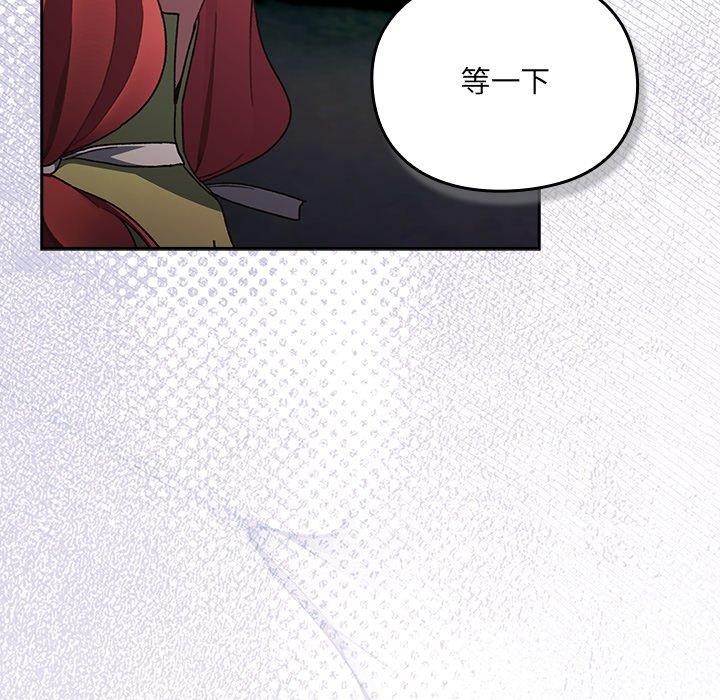 男人稀缺的异世界第4話