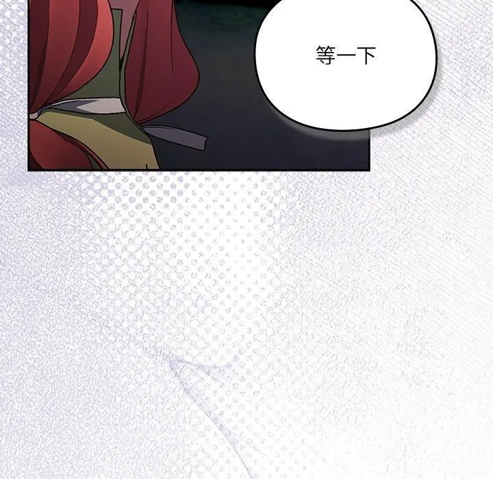 男人稀缺的異世界第4話