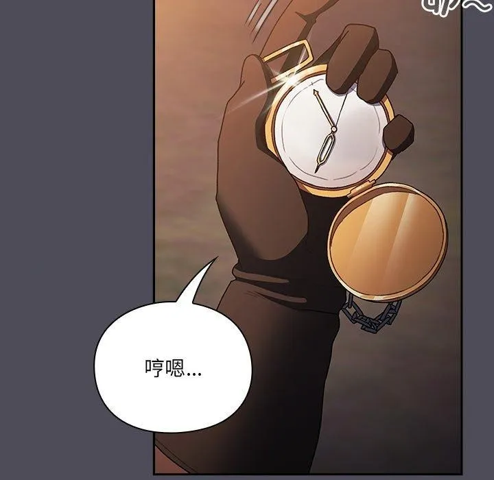 男人稀缺的异世界-第4話 - 图片 88