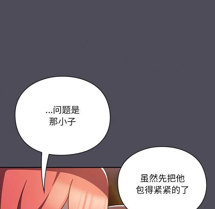 男人稀缺的异世界-第4話 - 图片 92