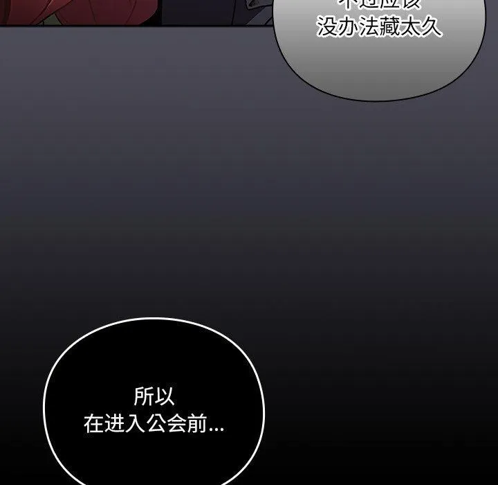 男人稀缺的异世界-第4話 - 图片 94
