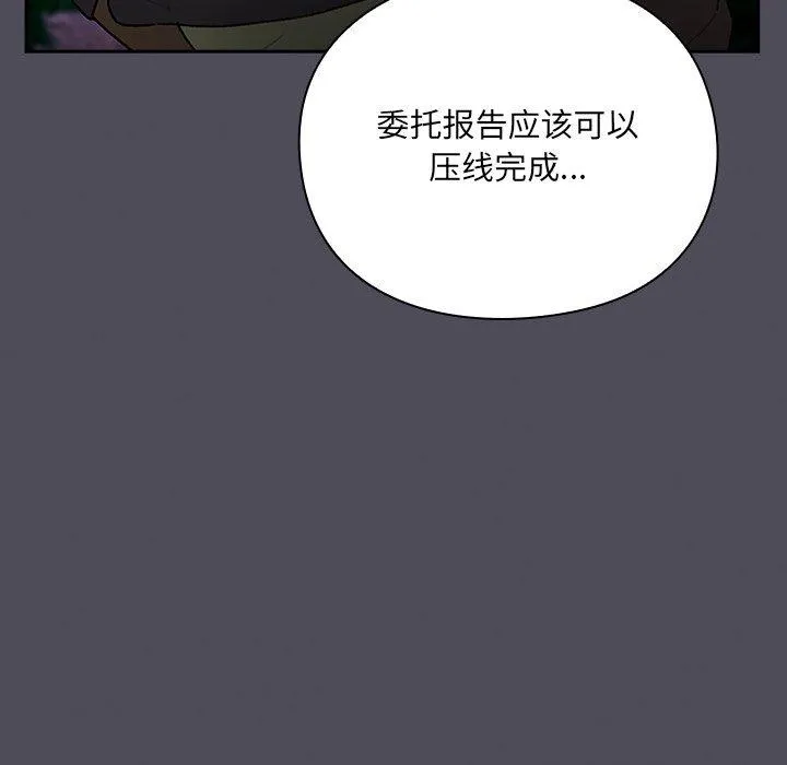 男人稀缺的异世界-第4話 - 图片 91