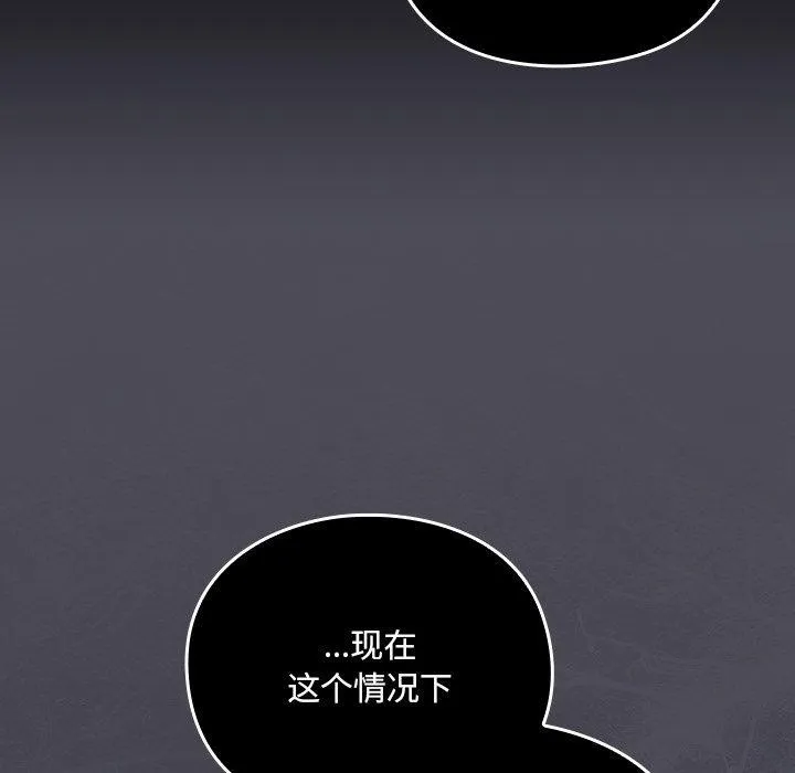 男人稀缺的異世界第4話