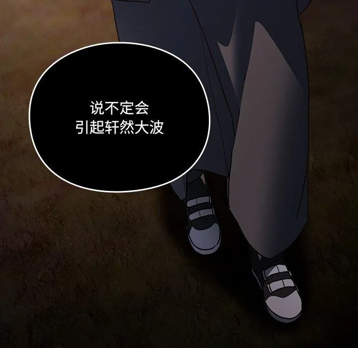 男人稀缺的异世界-第4話 - 图片 99