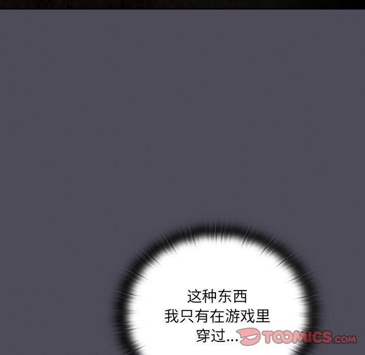 男人稀缺的异世界第4話