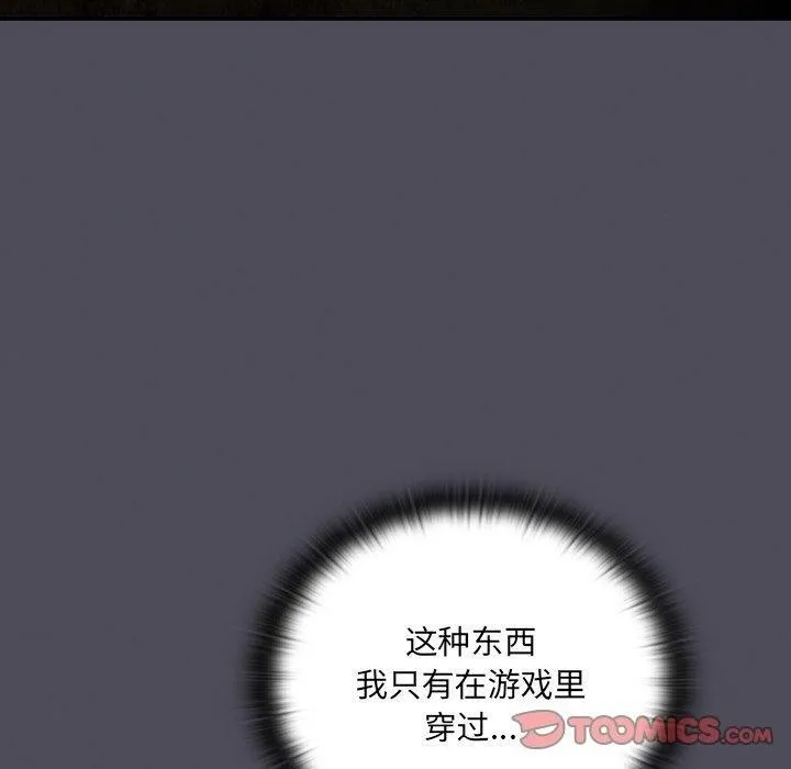 男人稀缺的异世界-第4話 - 图片 100