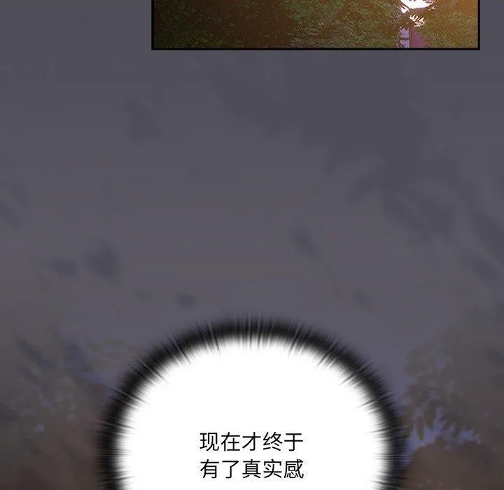 男人稀缺的异世界-第4話 - 图片 108