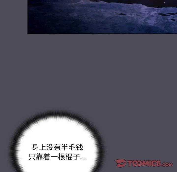 男人稀缺的异世界-第4話 - 图片 116