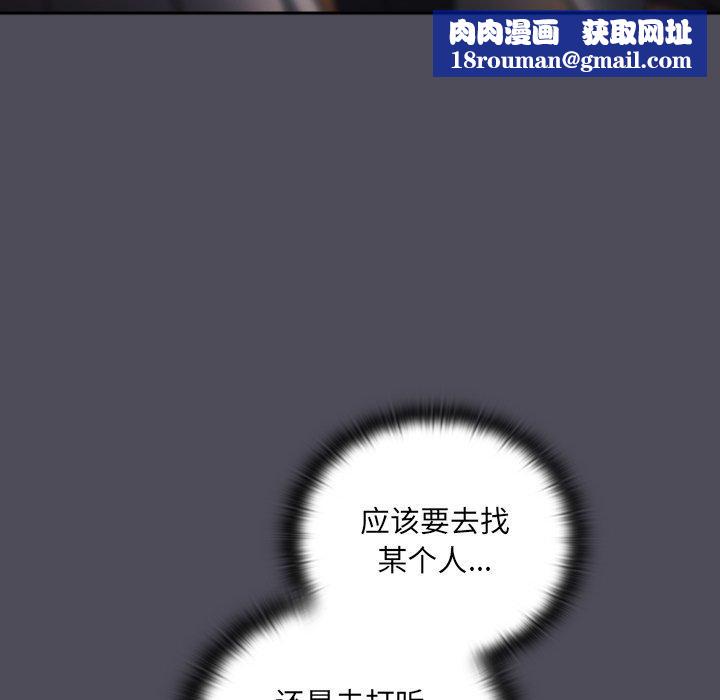 男人稀缺的異世界第4話