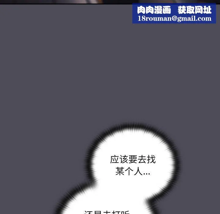 男人稀缺的異世界第4話
