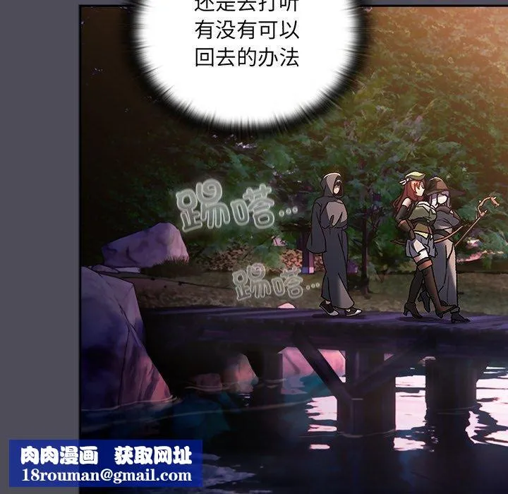 男人稀缺的異世界第4話