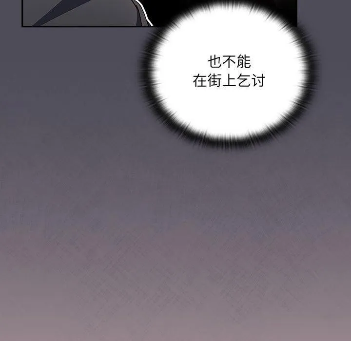 男人稀缺的異世界第4話