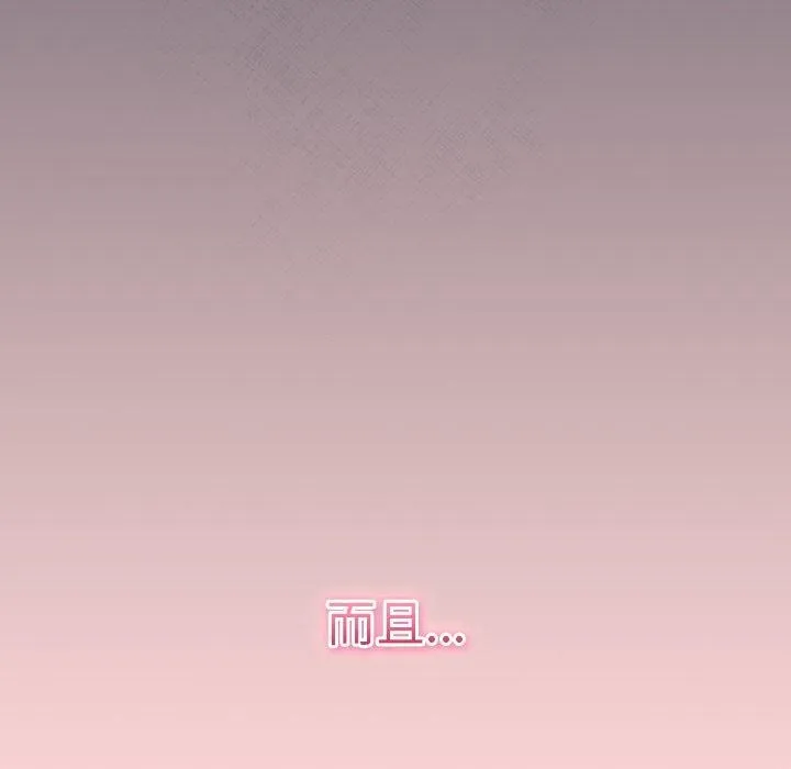 男人稀缺的异世界-第4話 - 图片 119