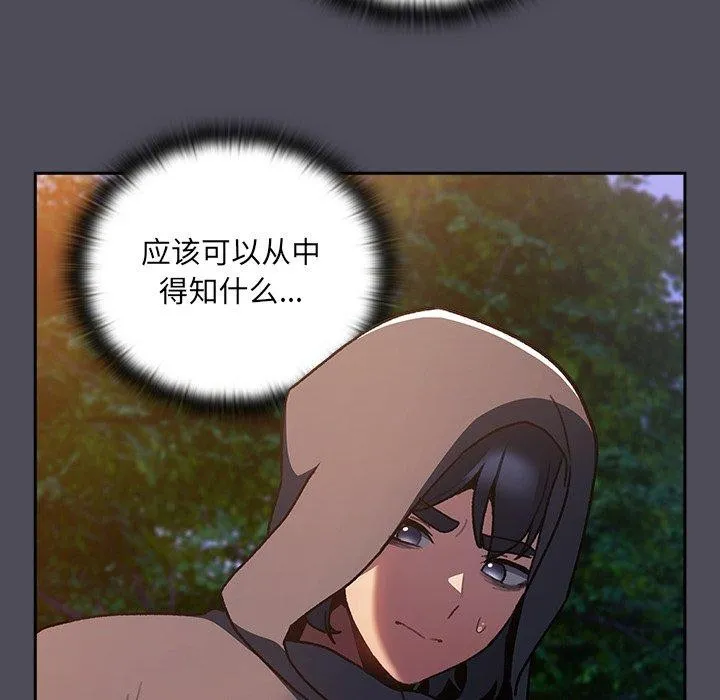 男人稀缺的异世界-第4話 - 图片 129