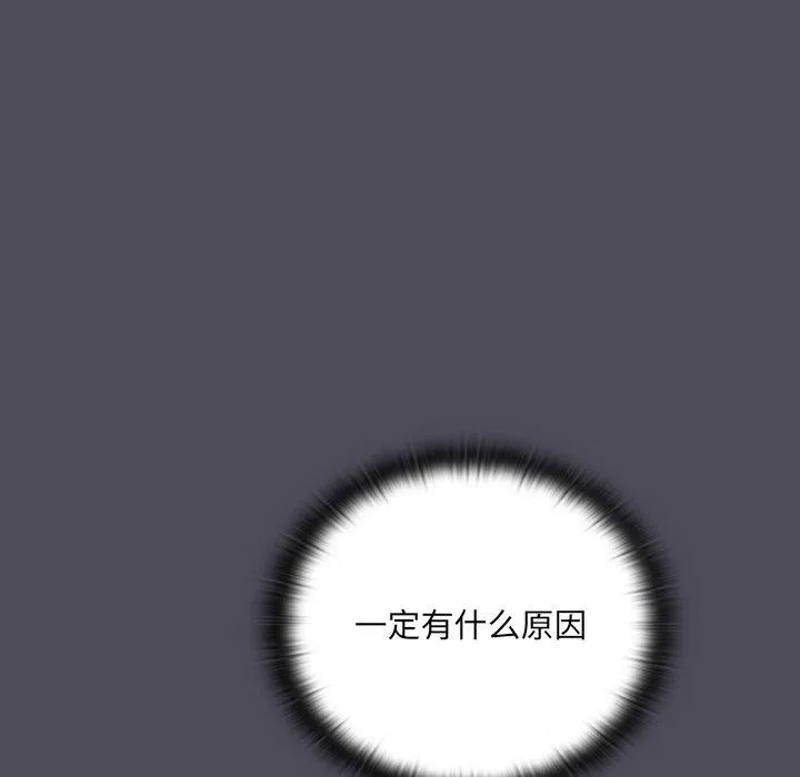 男人稀缺的异世界-第4話 - 图片 128