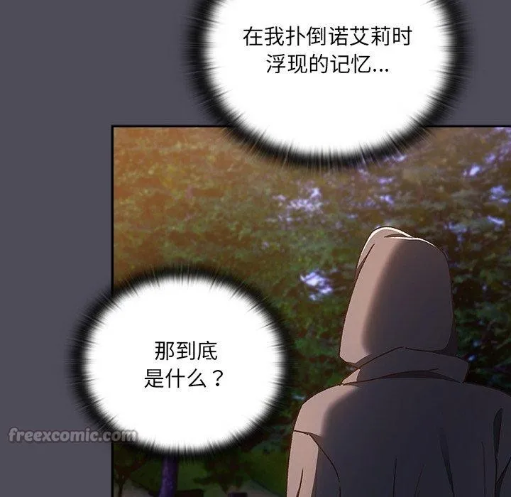 男人稀缺的异世界-第4話 - 图片 126