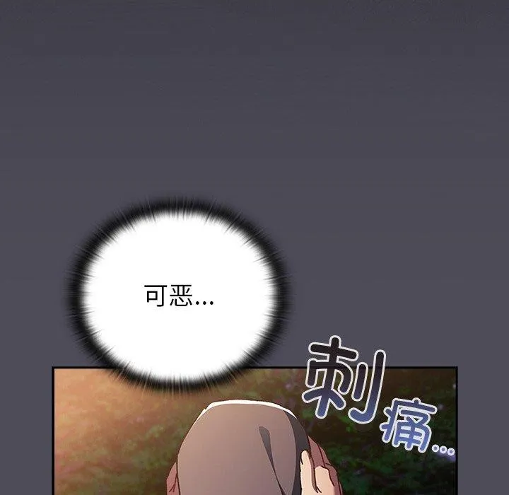男人稀缺的异世界-第4話 - 图片 134