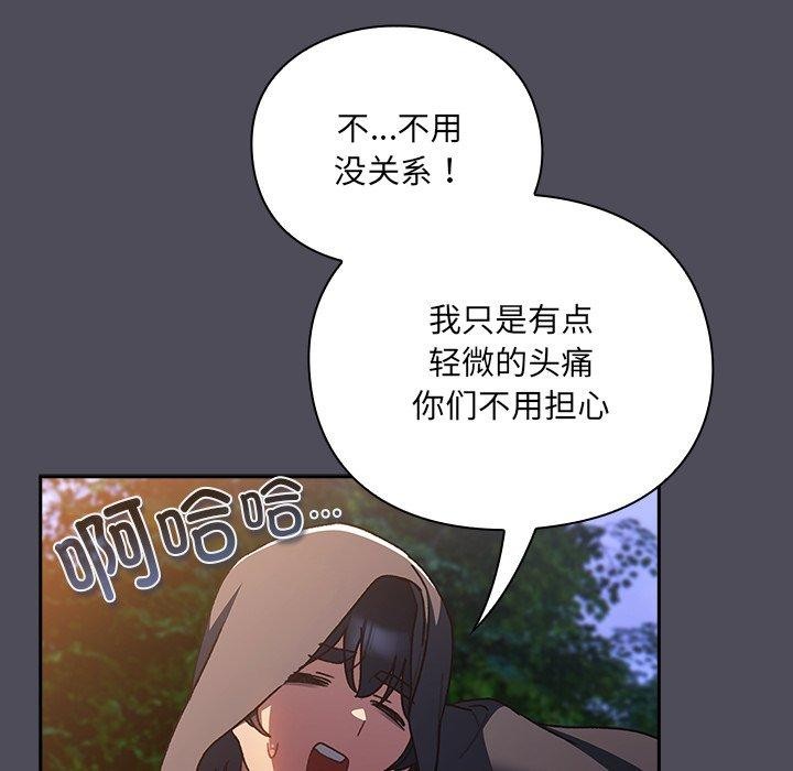 男人稀缺的异世界第4話