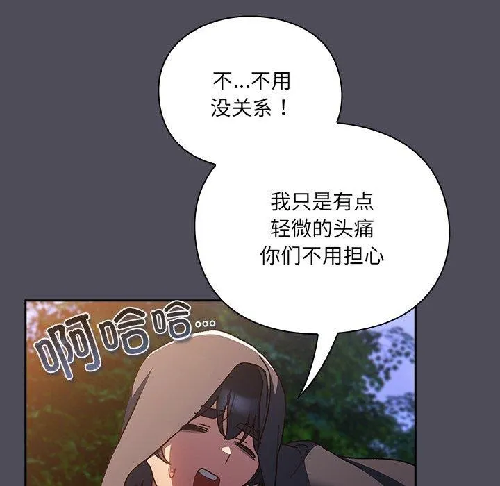 男人稀缺的异世界-第4話 - 图片 139