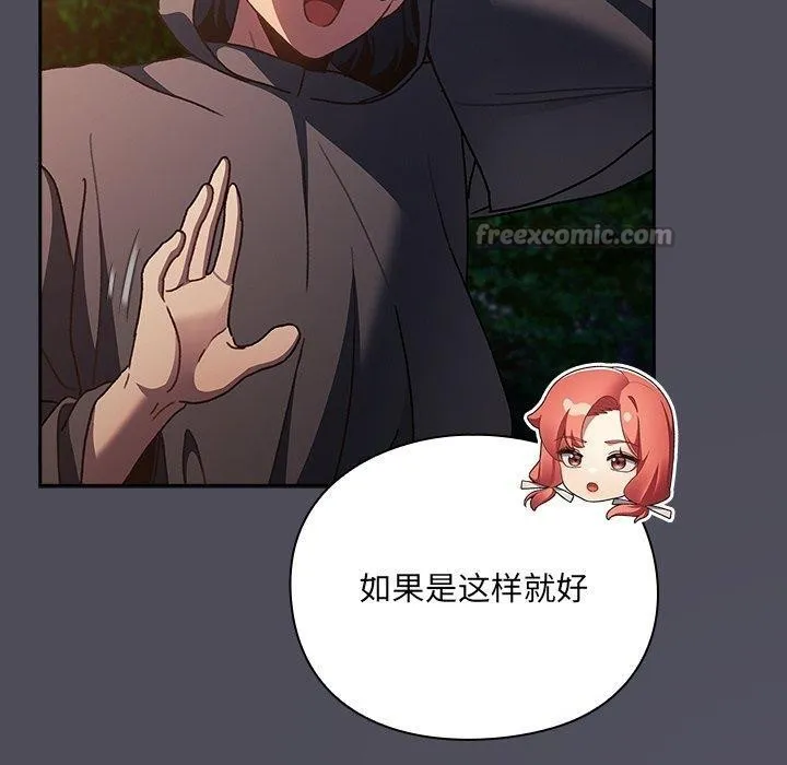 男人稀缺的异世界-第4話 - 图片 140