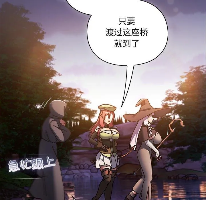 男人稀缺的异世界-第4話 - 图片 142