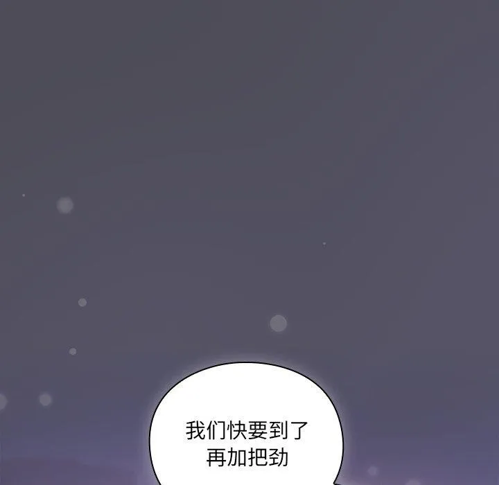 男人稀缺的异世界-第4話 - 图片 141