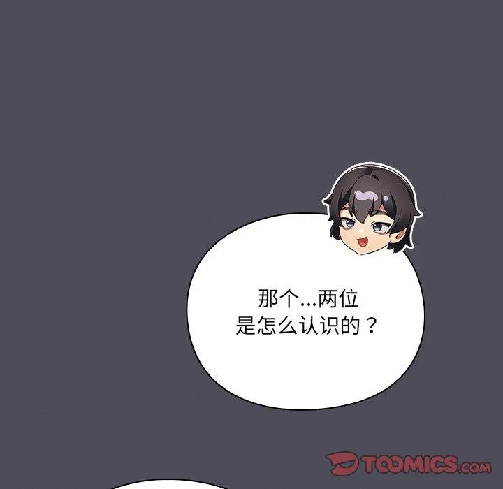 男人稀缺的異世界第4話