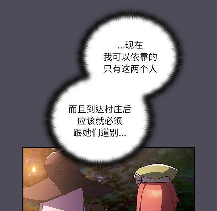 男人稀缺的异世界-第4話 - 图片 144