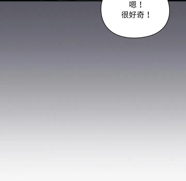 男人稀缺的异世界-第4話 - 图片 151