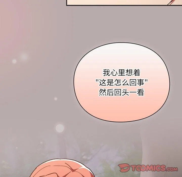 男人稀缺的异世界-第4話 - 图片 164