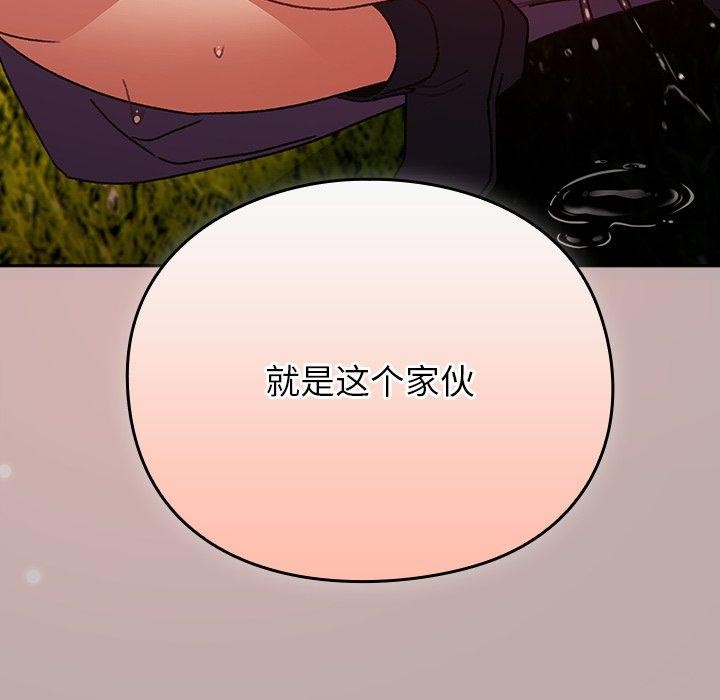 男人稀缺的異世界第4話