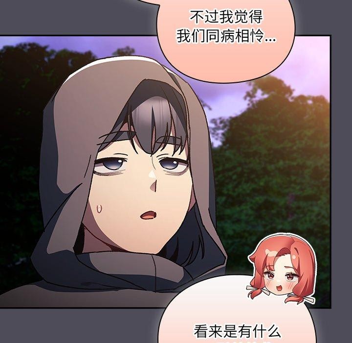 男人稀缺的异世界第4話